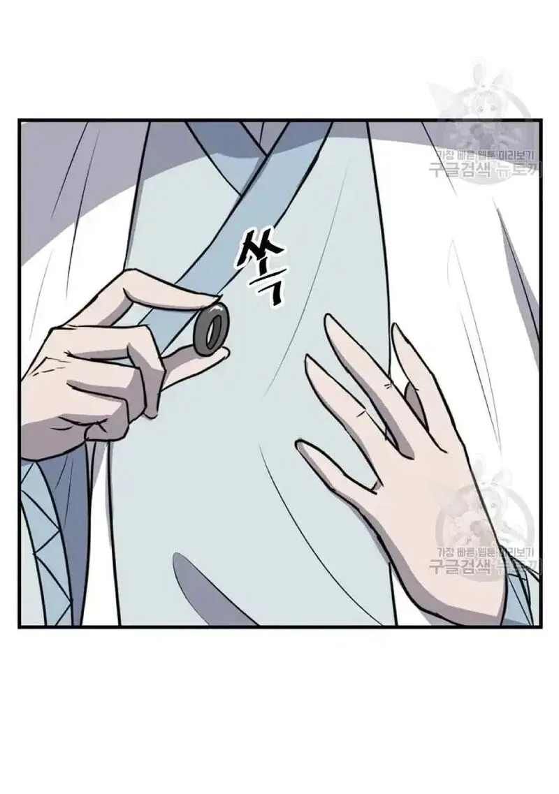 Immortal, Invincible Chapter 204 page 3