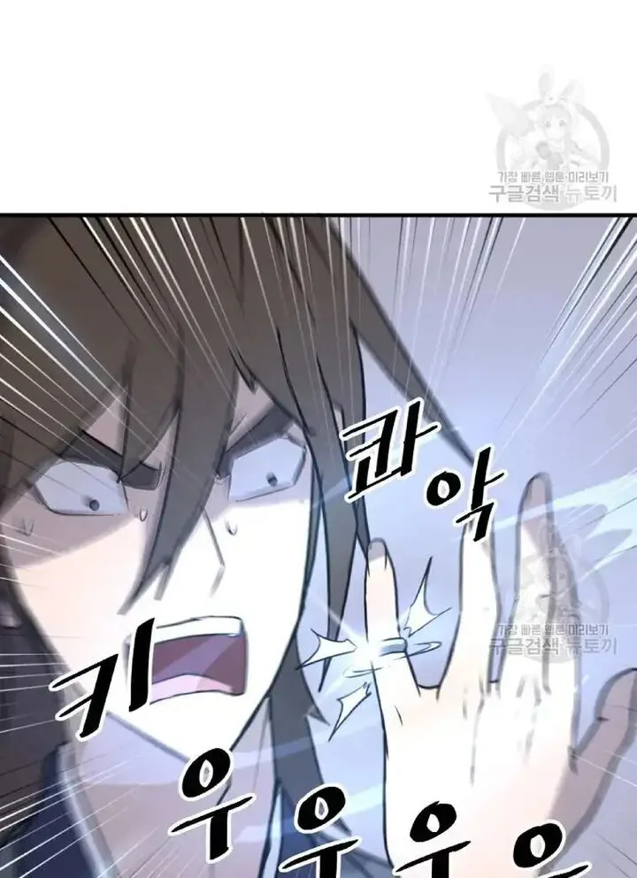 Immortal, Invincible Chapter 204 page 35