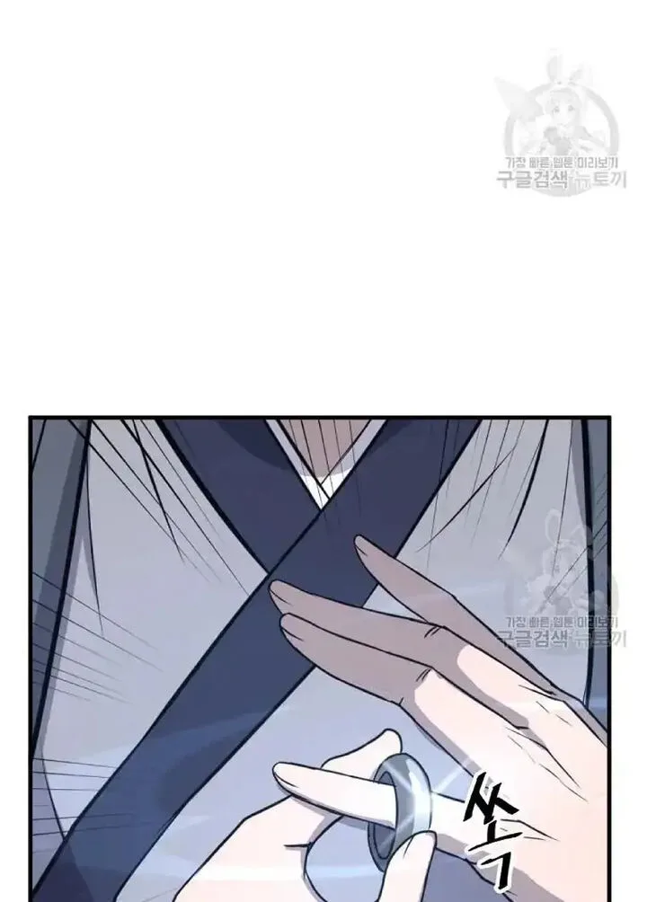 Immortal, Invincible Chapter 204 page 32