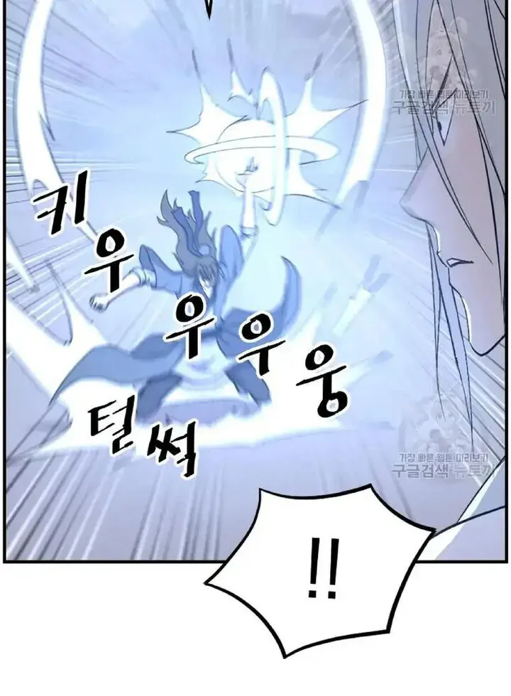 Immortal, Invincible Chapter 204 page 40