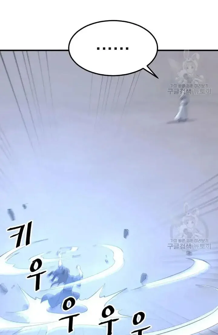 Immortal, Invincible Chapter 204 page 45