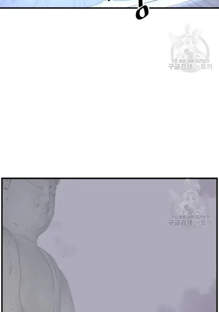 Immortal, Invincible Chapter 204 page 46