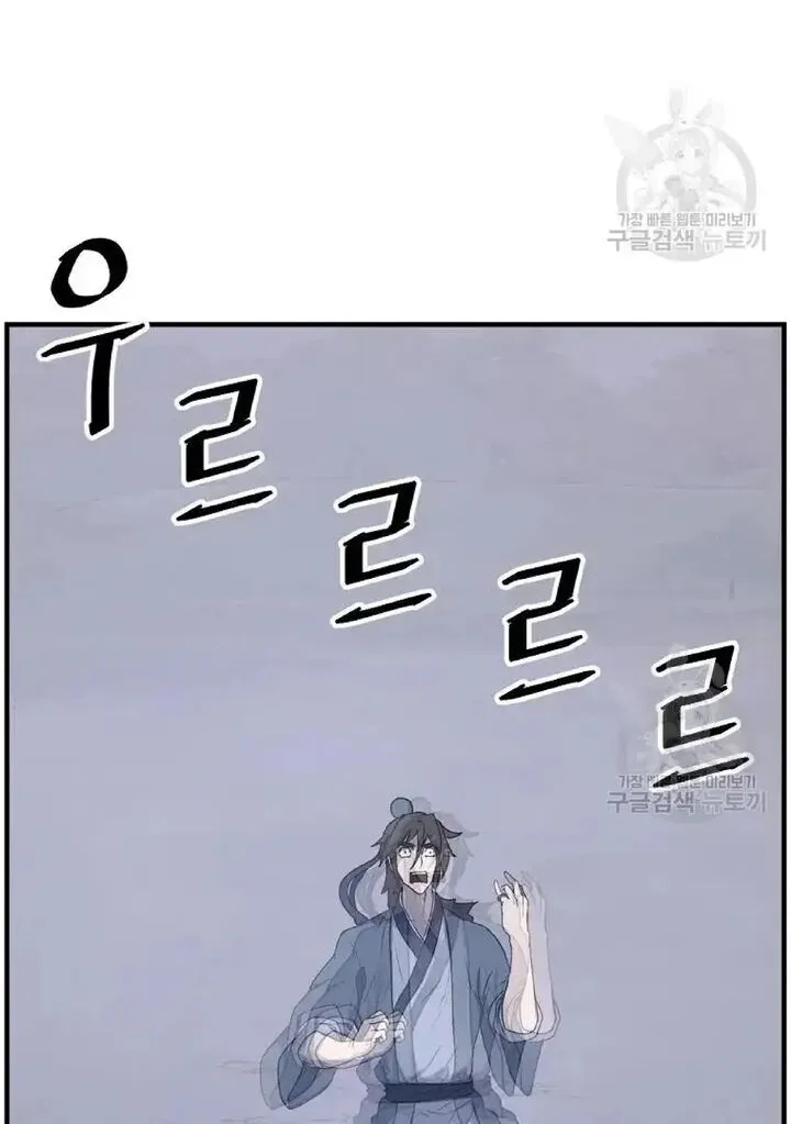 Immortal, Invincible Chapter 204 page 62