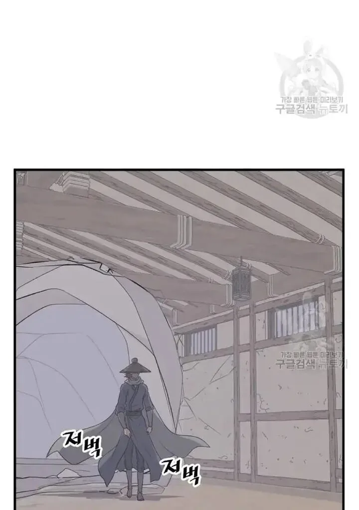 Immortal, Invincible Chapter 204 page 75