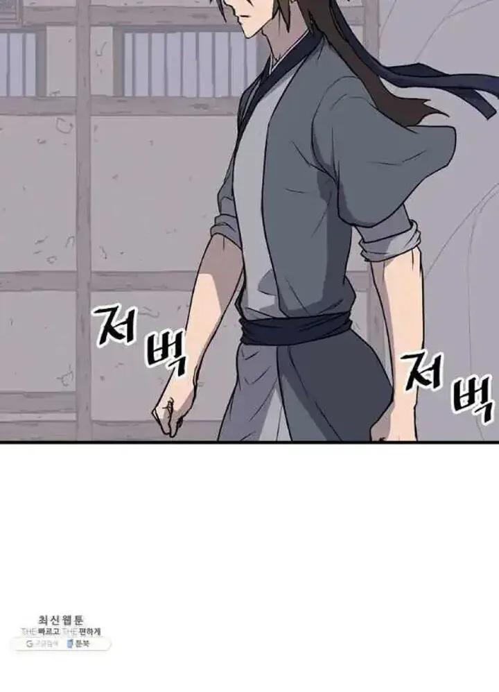 Immortal, Invincible Chapter 205 page 13