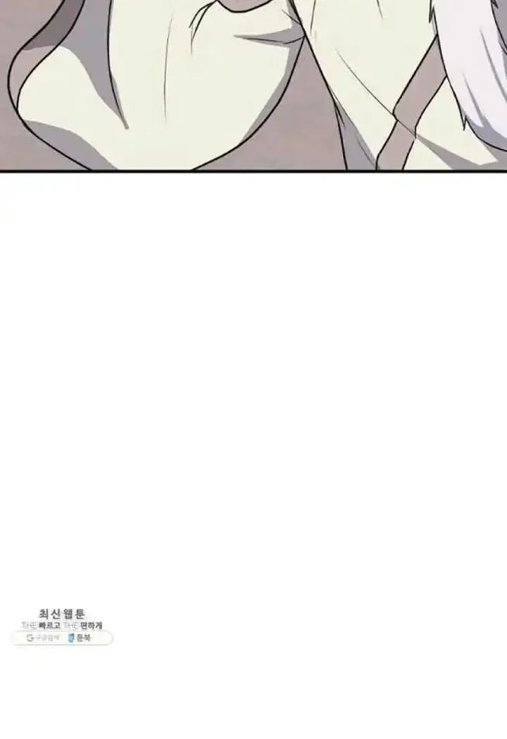Immortal, Invincible Chapter 205 page 7
