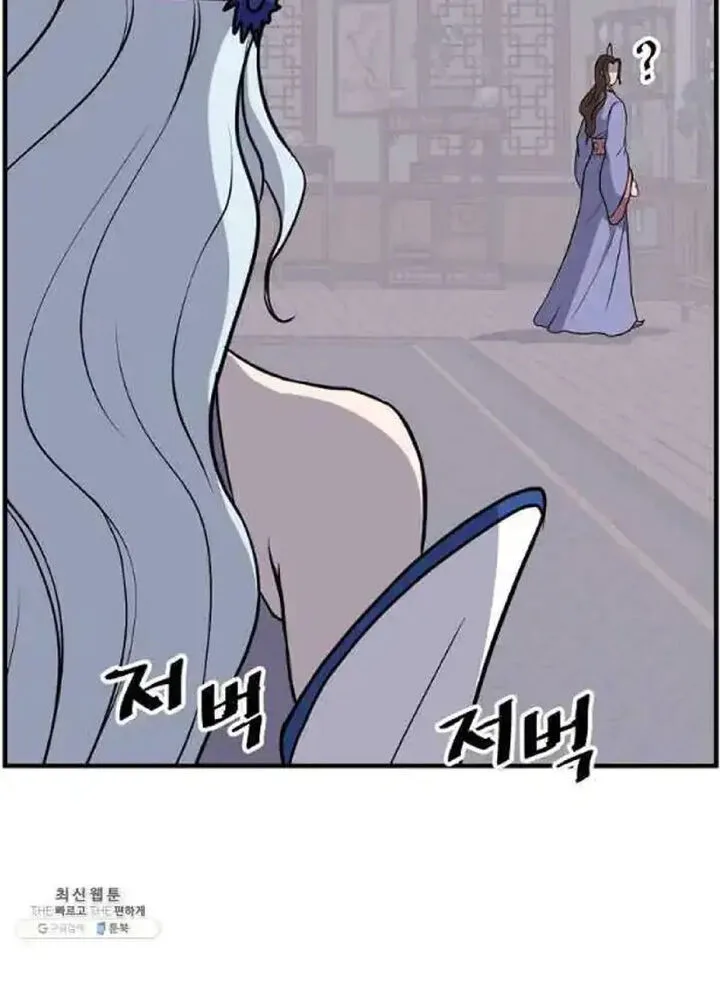 Immortal, Invincible Chapter 205 page 55