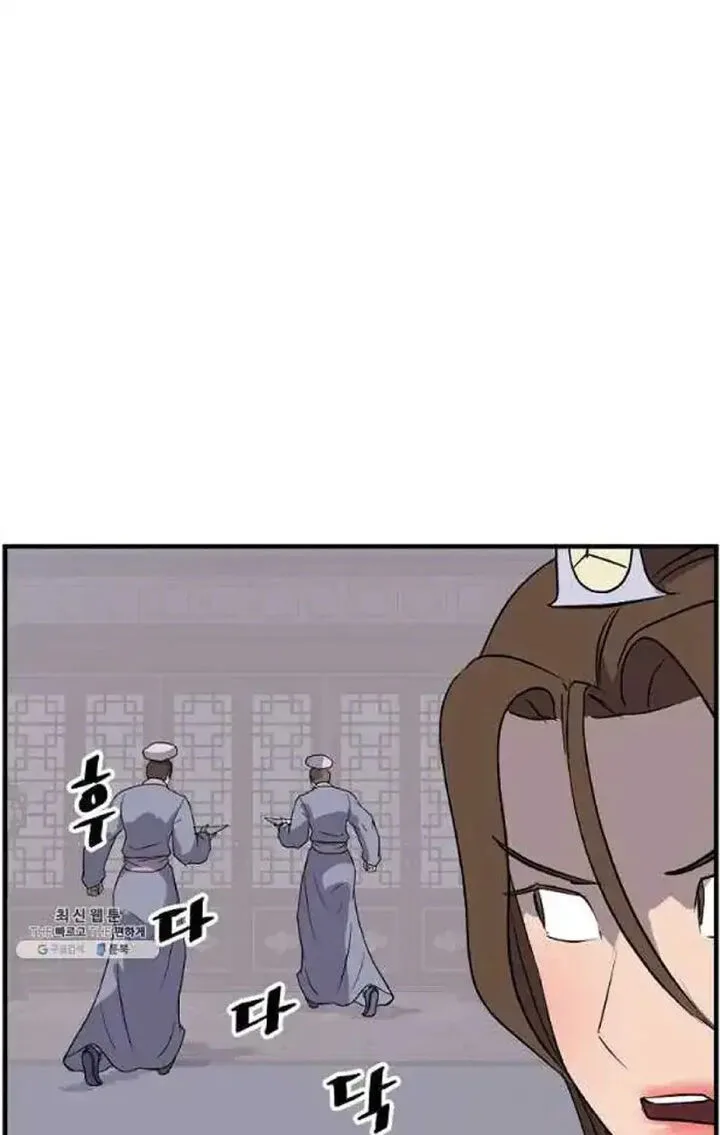 Immortal, Invincible Chapter 205 page 53