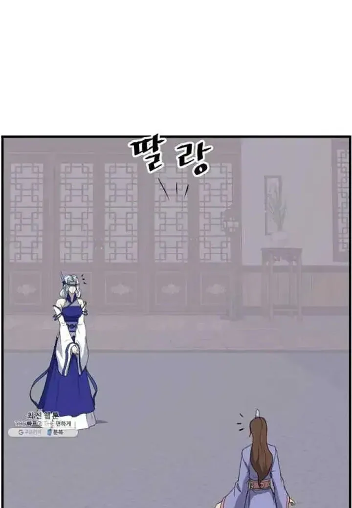 Immortal, Invincible Chapter 205 page 79