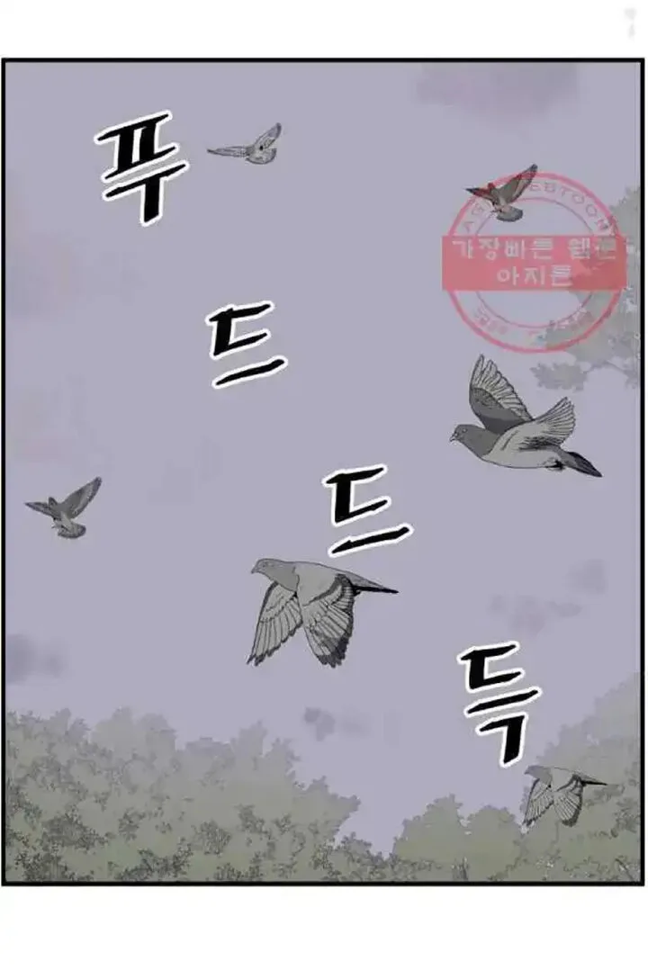 Immortal, Invincible Chapter 206 page 12