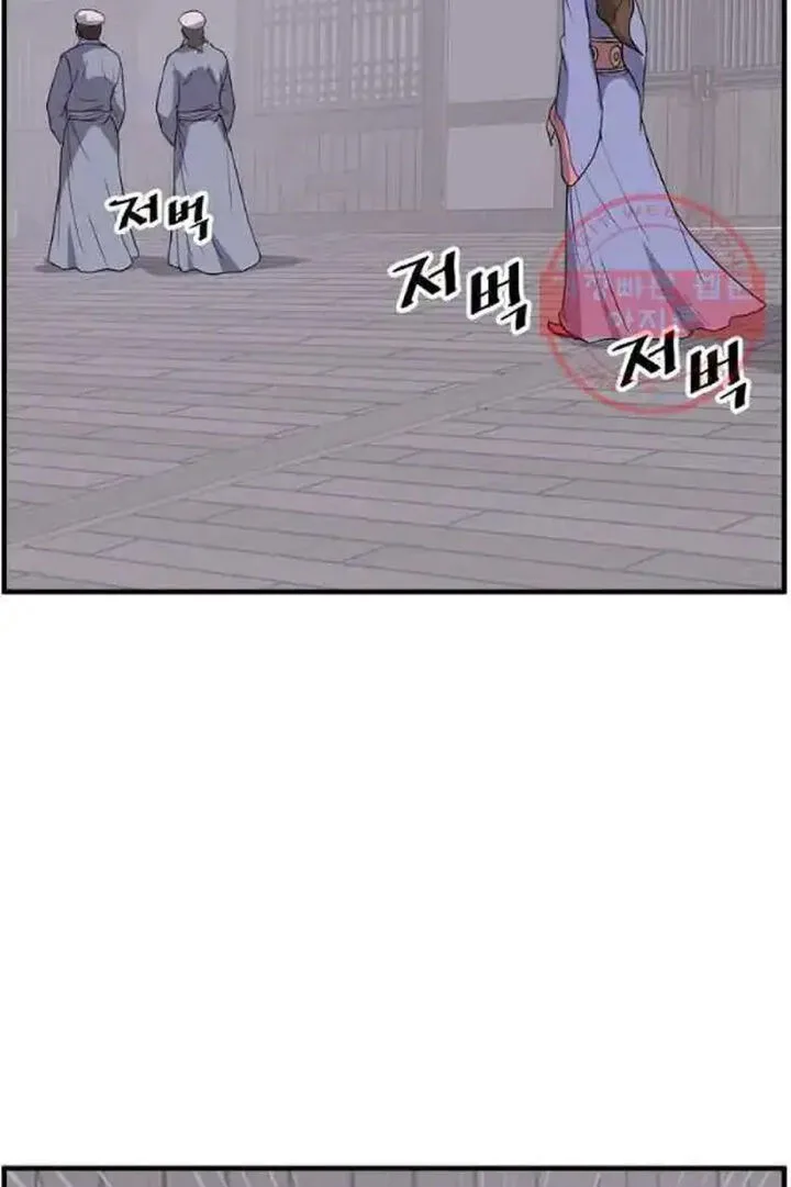 Immortal, Invincible Chapter 206 page 54