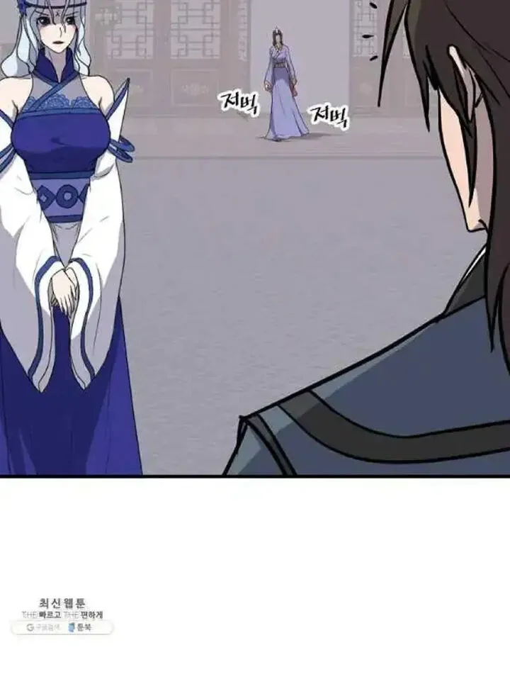 Immortal, Invincible Chapter 207 page 24