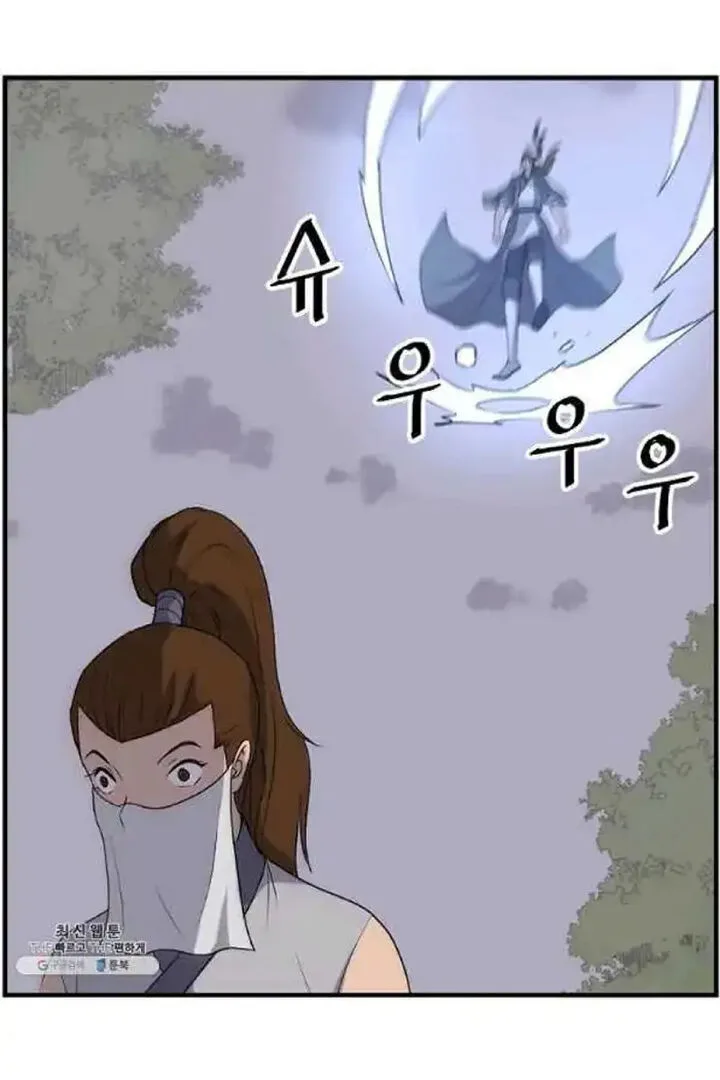 Immortal, Invincible Chapter 207 page 71