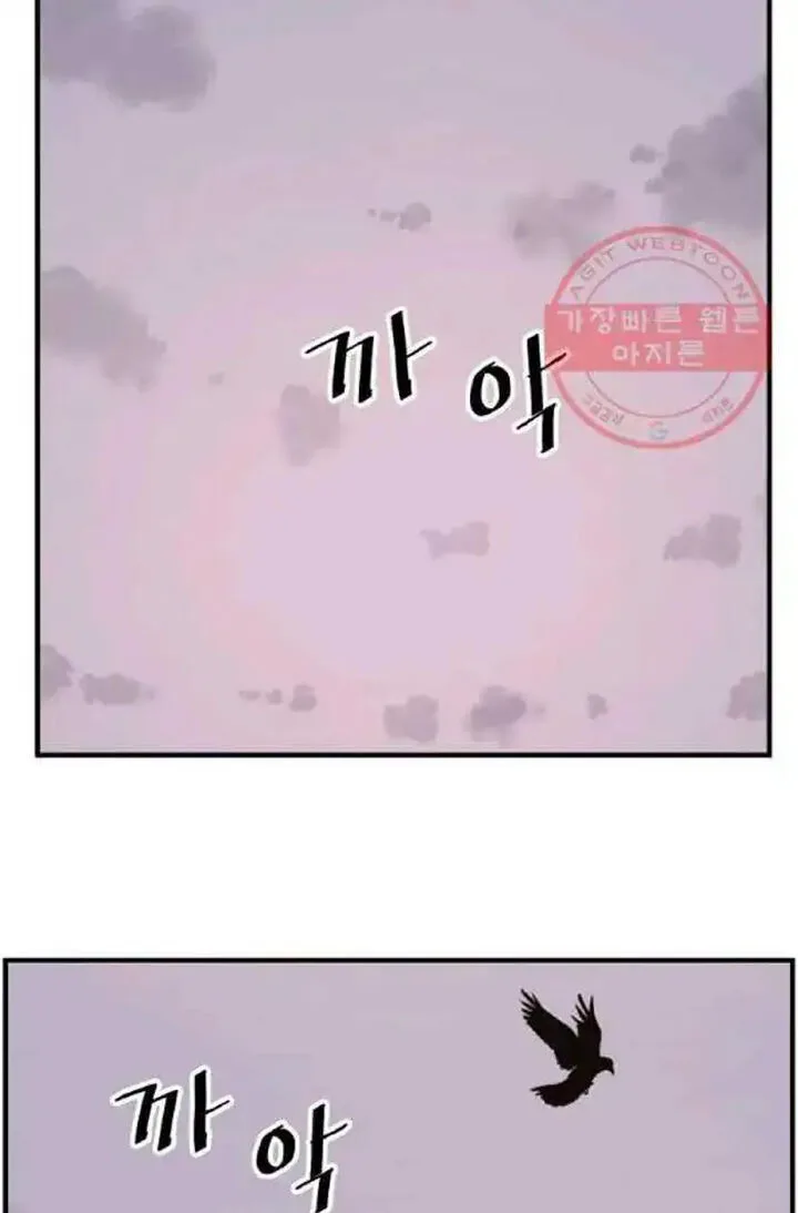 Immortal, Invincible Chapter 208 page 80