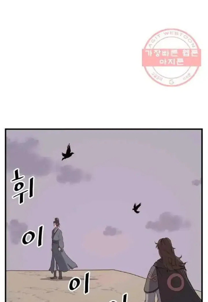 Immortal, Invincible Chapter 209 page 7