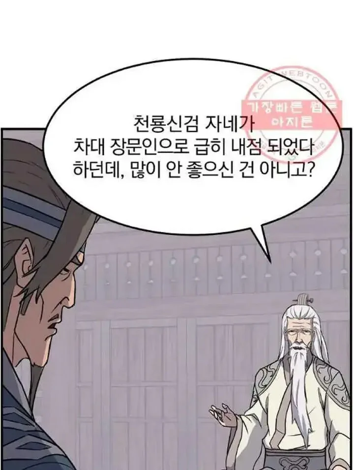 Immortal, Invincible Chapter 209 page 46
