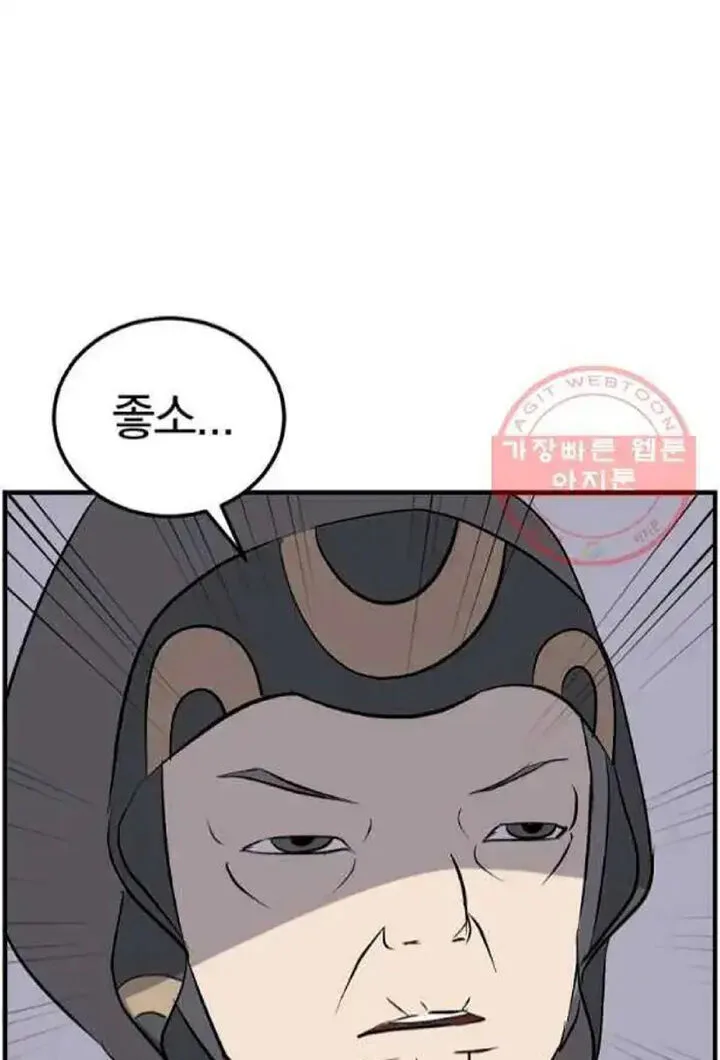Immortal, Invincible Chapter 210 page 3