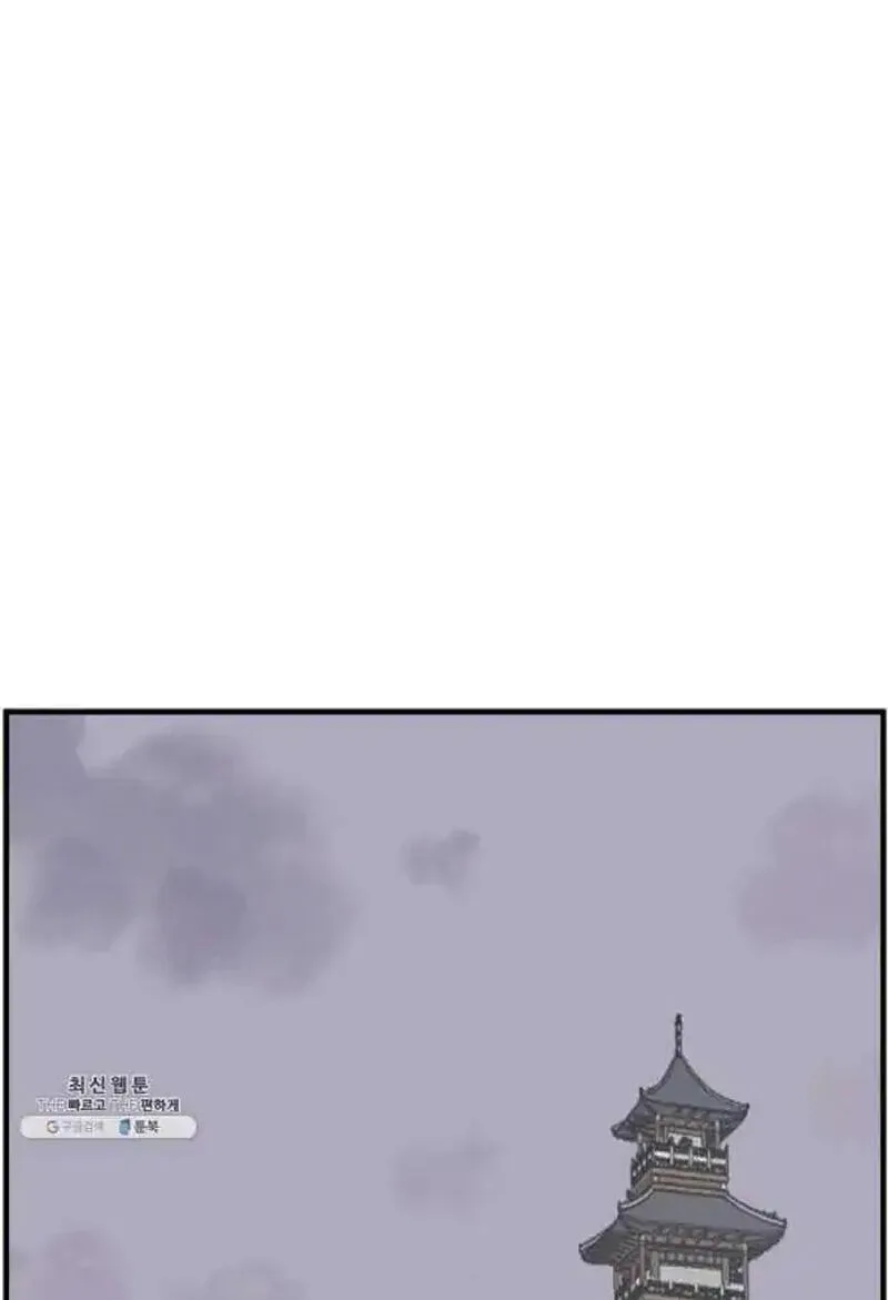 Immortal, Invincible Chapter 211 page 25