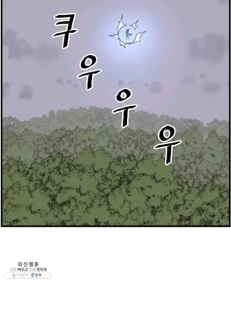 Immortal, Invincible Chapter 211 page 49
