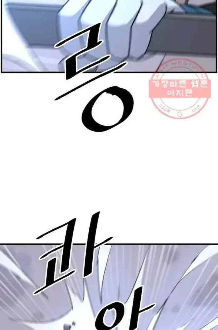 Immortal, Invincible Chapter 212 page 45