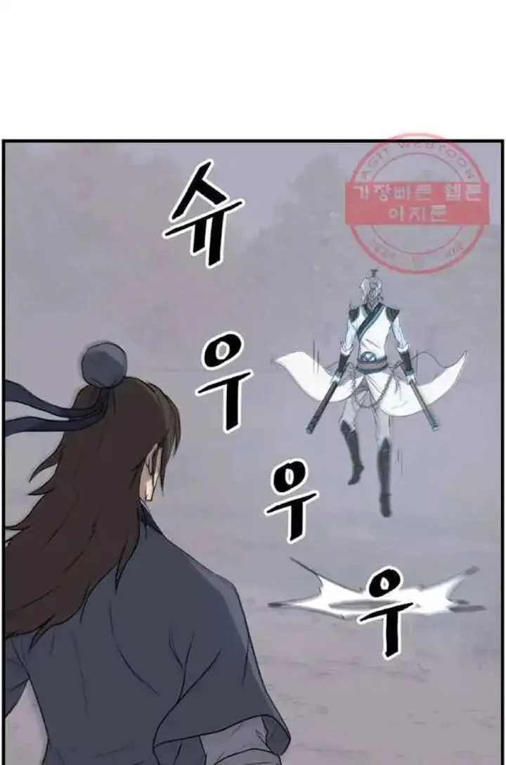 Immortal, Invincible Chapter 212 page 67