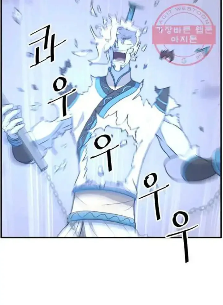 Immortal, Invincible Chapter 213 page 45