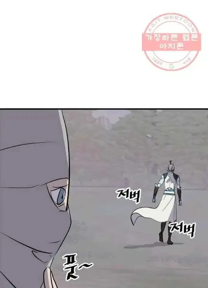 Immortal, Invincible Chapter 213 page 85