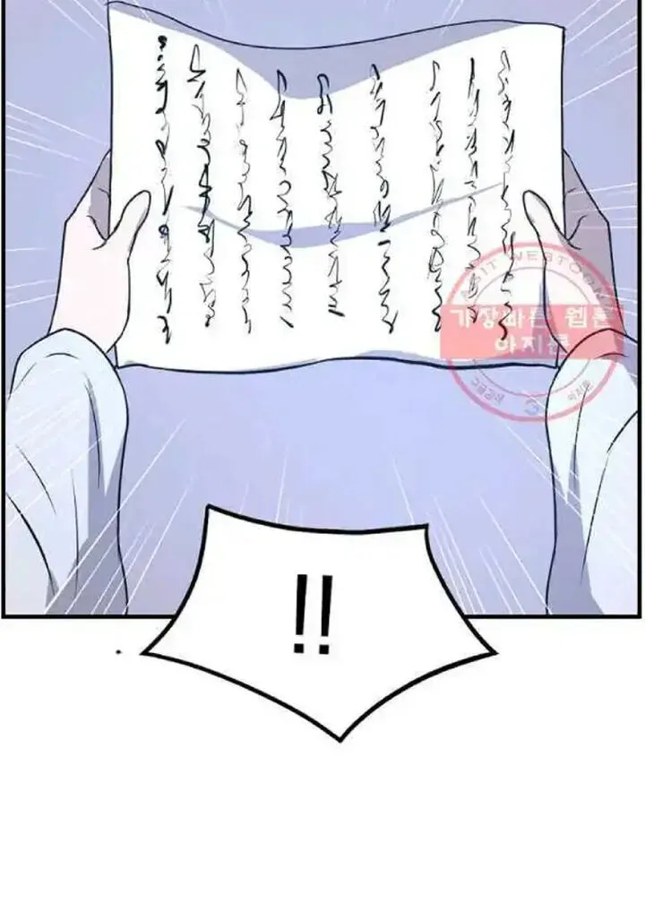 Immortal, Invincible Chapter 214 page 85