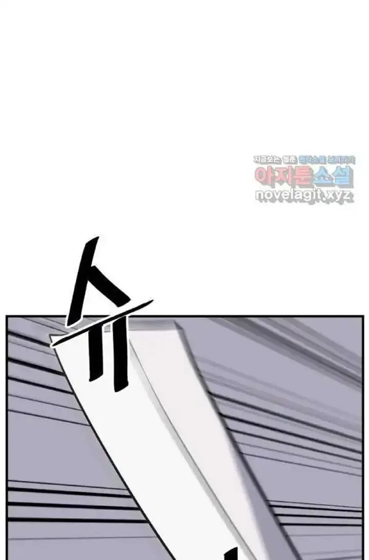 Immortal, Invincible Chapter 216 page 12