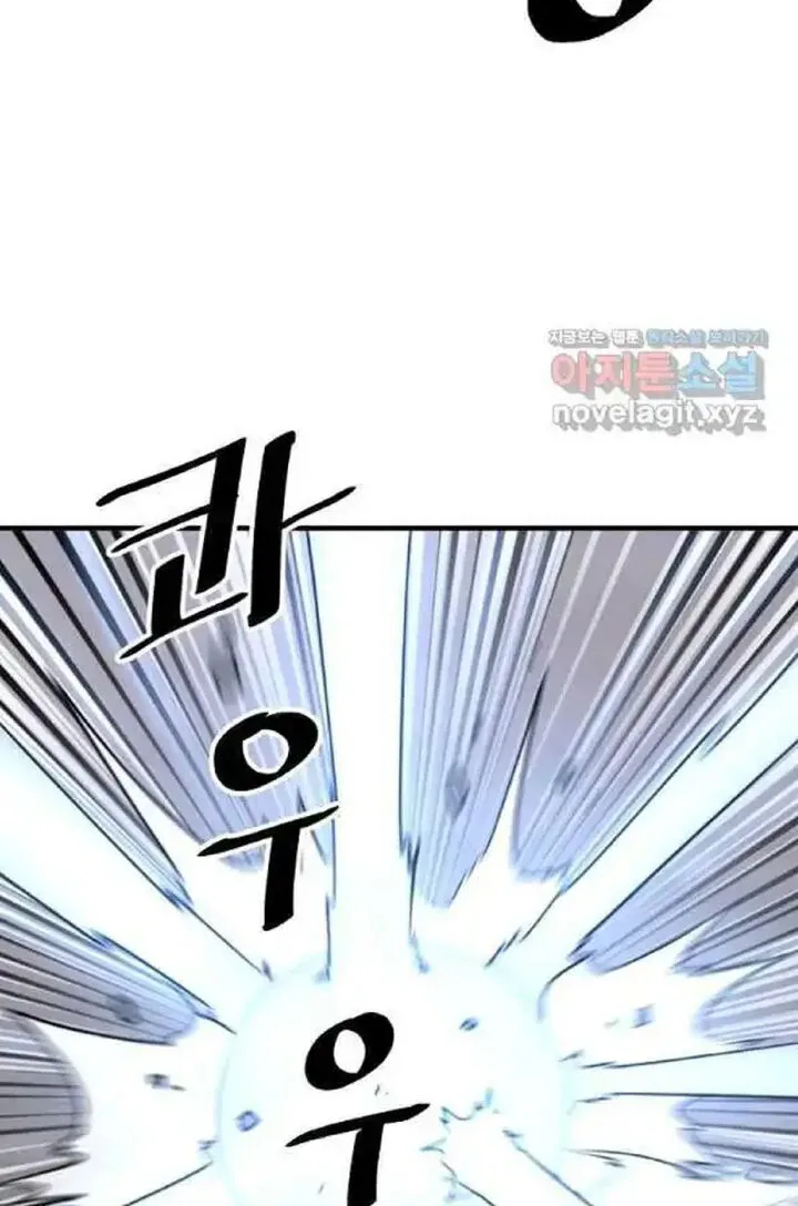Immortal, Invincible Chapter 216 page 32