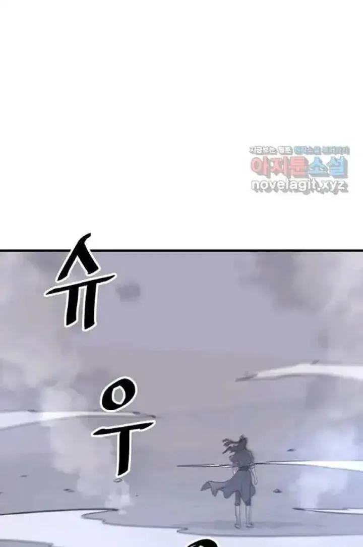 Immortal, Invincible Chapter 216 page 44