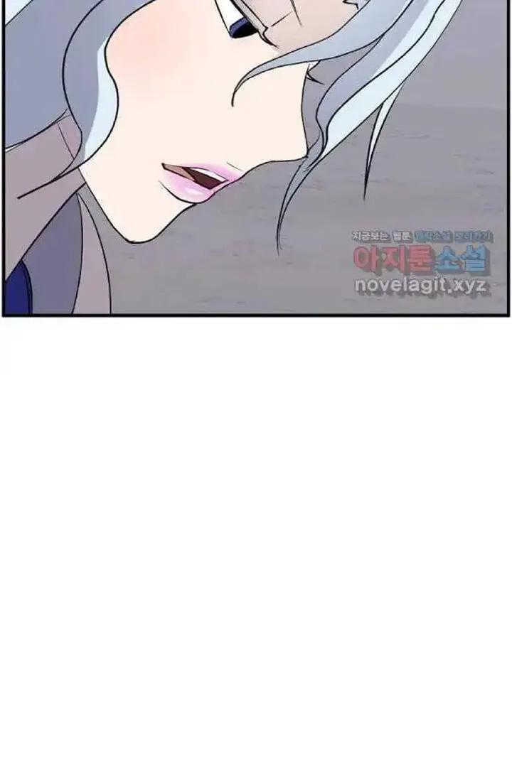 Immortal, Invincible Chapter 216 page 72