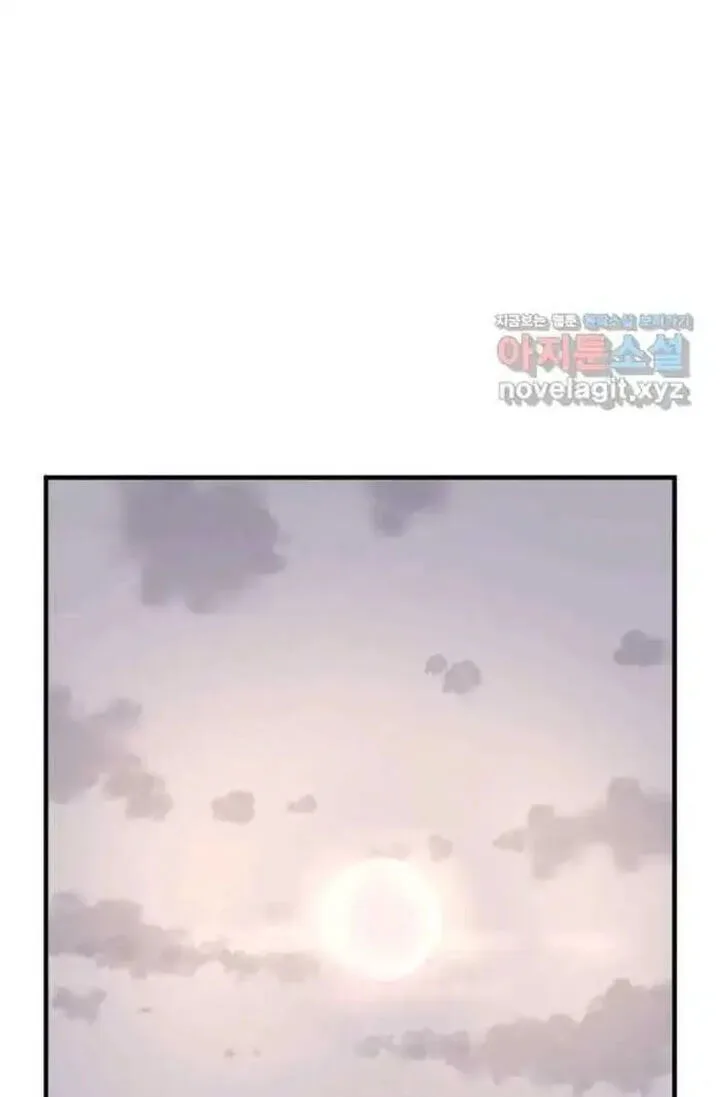 Immortal, Invincible Chapter 216 page 73