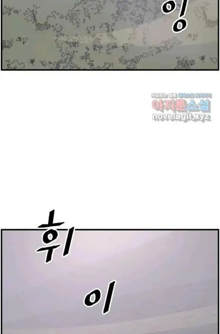 Immortal, Invincible Chapter 216 page 75