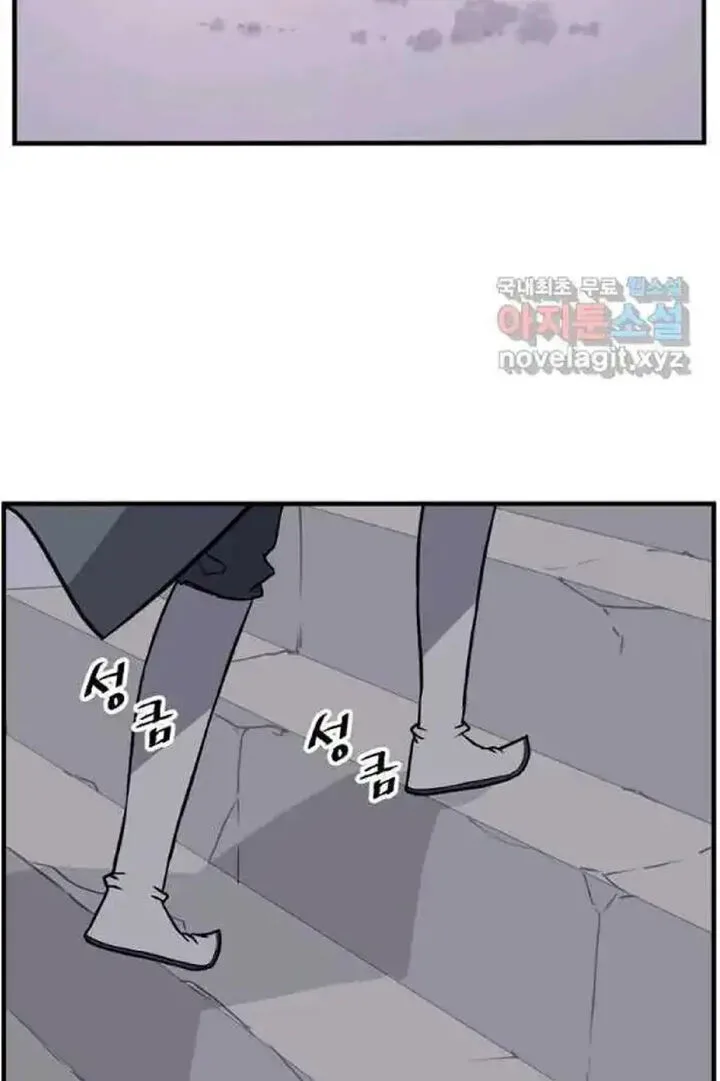 Immortal, Invincible Chapter 217 page 26