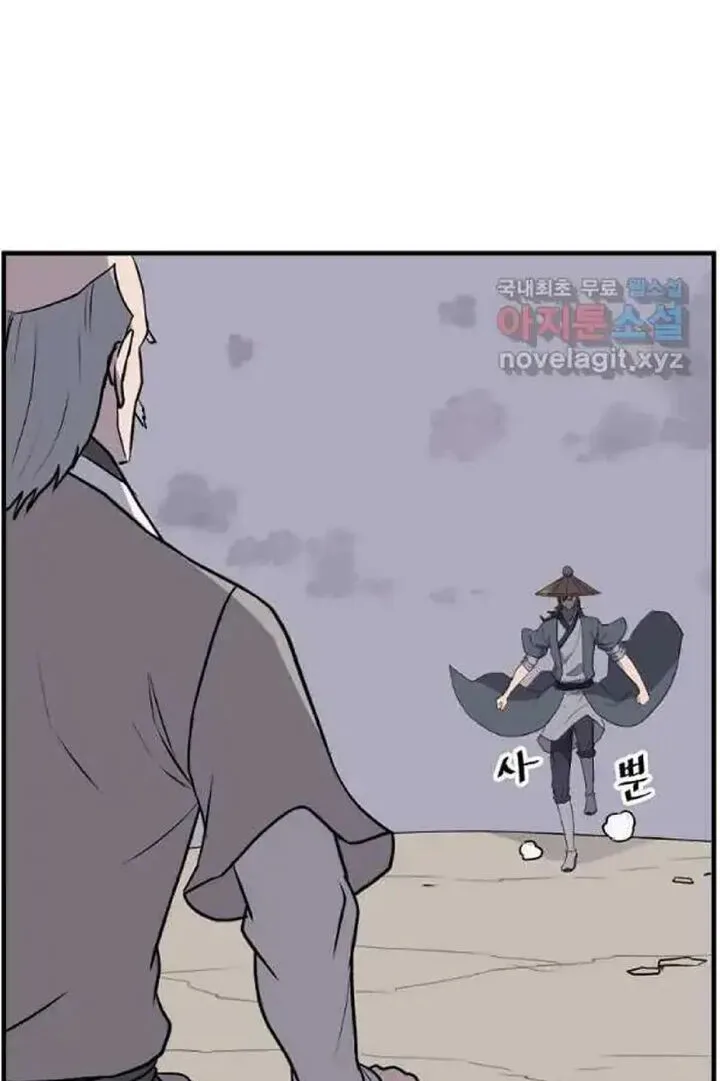 Immortal, Invincible Chapter 217 page 36