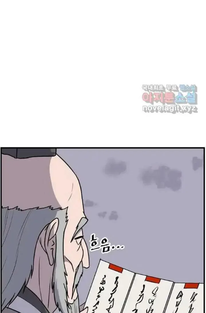 Immortal, Invincible Chapter 217 page 44