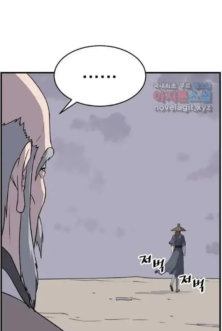 Immortal, Invincible Chapter 217 page 79