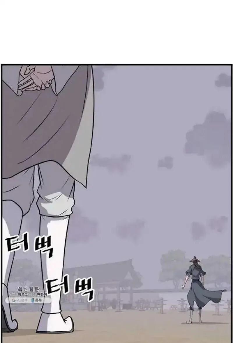 Immortal, Invincible Chapter 218 page 50
