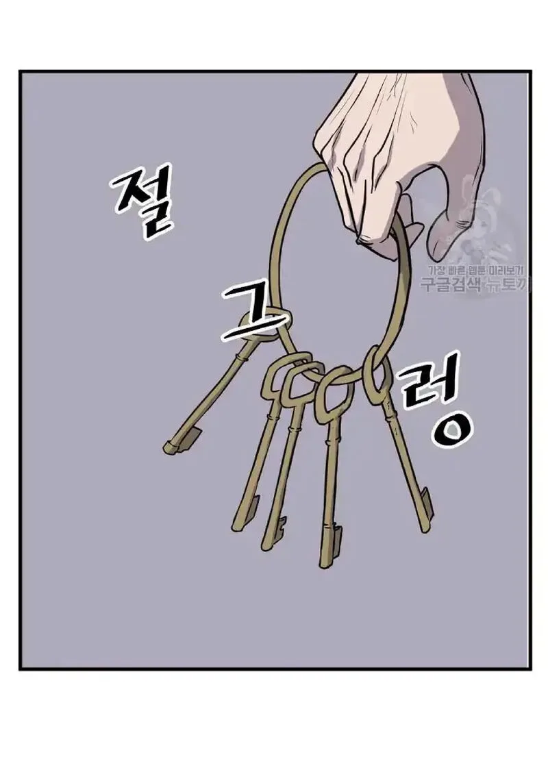 Immortal, Invincible Chapter 219 page 53