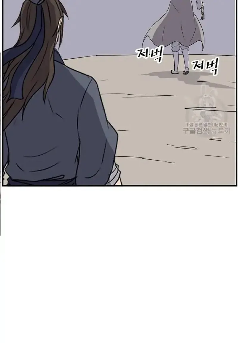 Immortal, Invincible Chapter 219 page 62