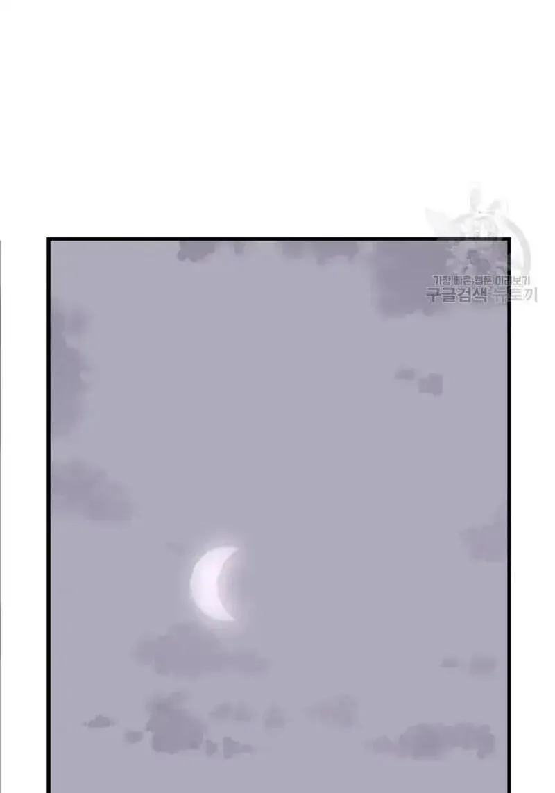 Immortal, Invincible Chapter 219 page 63