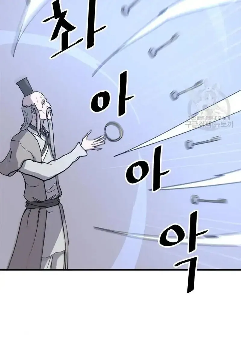 Immortal, Invincible Chapter 219 page 76