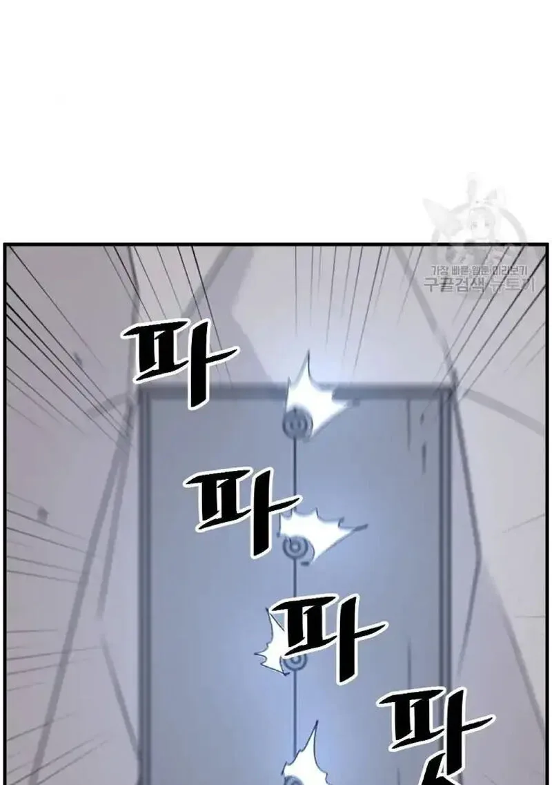 Immortal, Invincible Chapter 219 page 77
