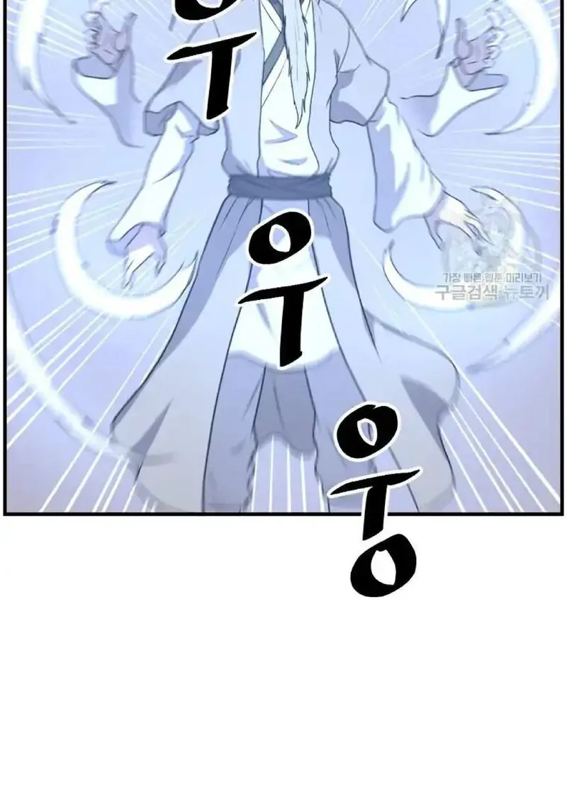 Immortal, Invincible Chapter 219 page 79