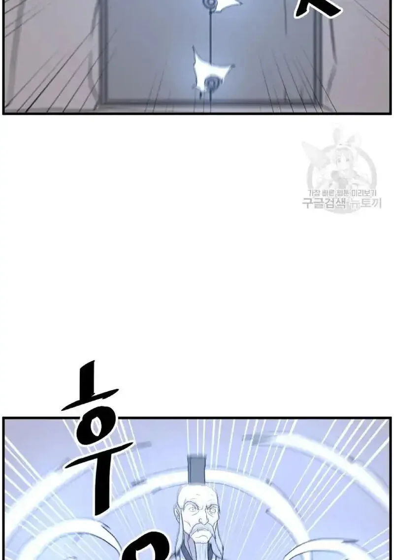 Immortal, Invincible Chapter 219 page 78