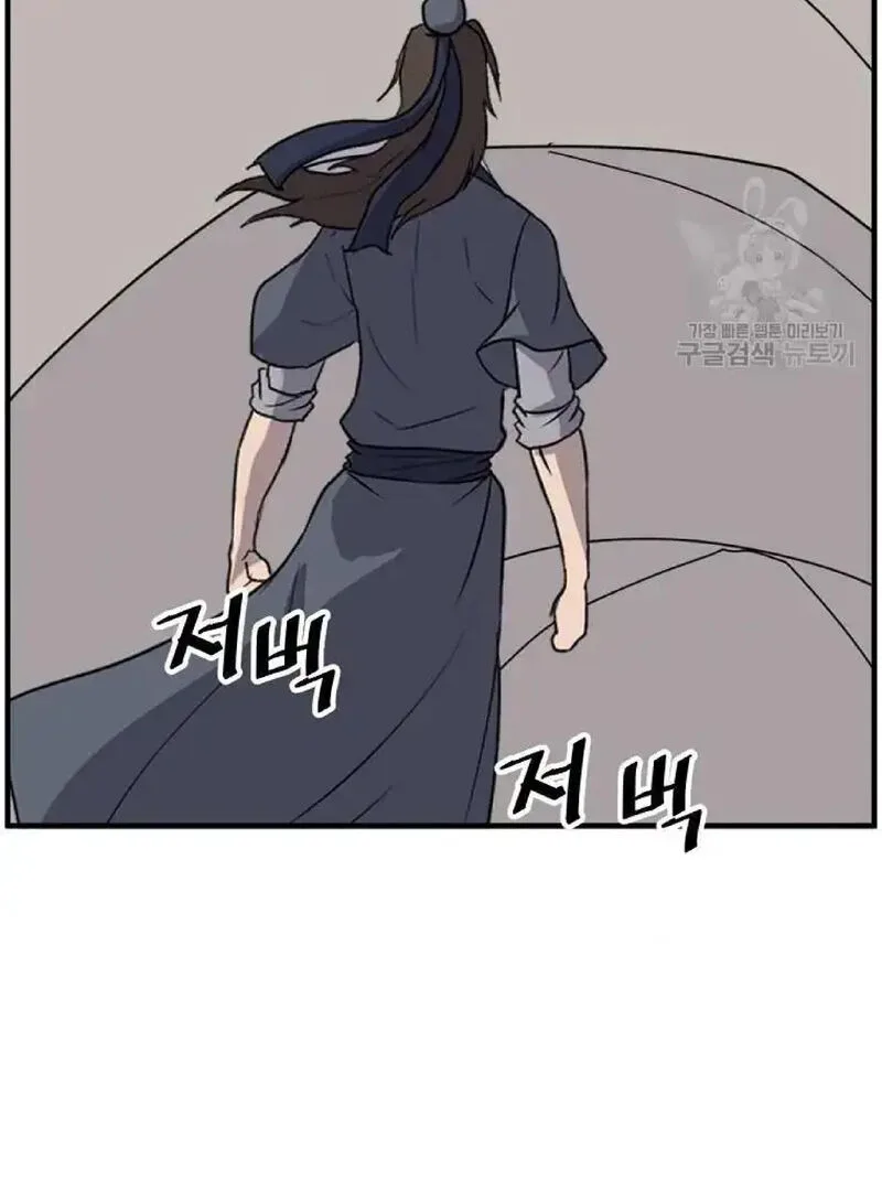 Immortal, Invincible Chapter 219 page 86