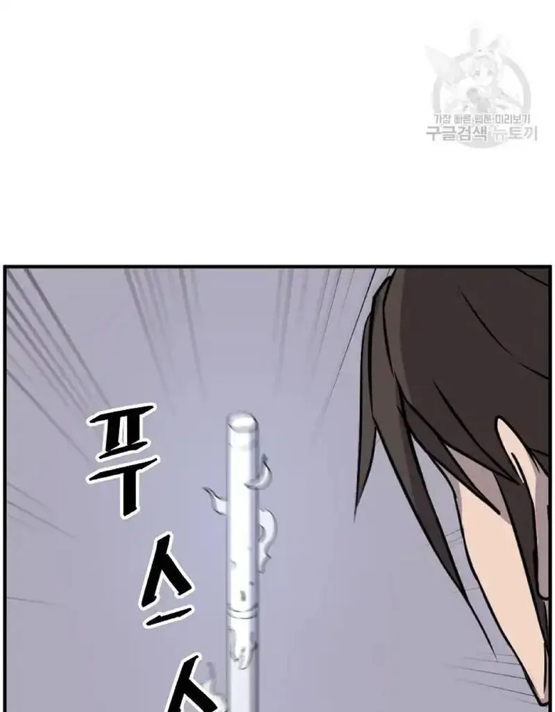 Immortal, Invincible Chapter 219 page 91