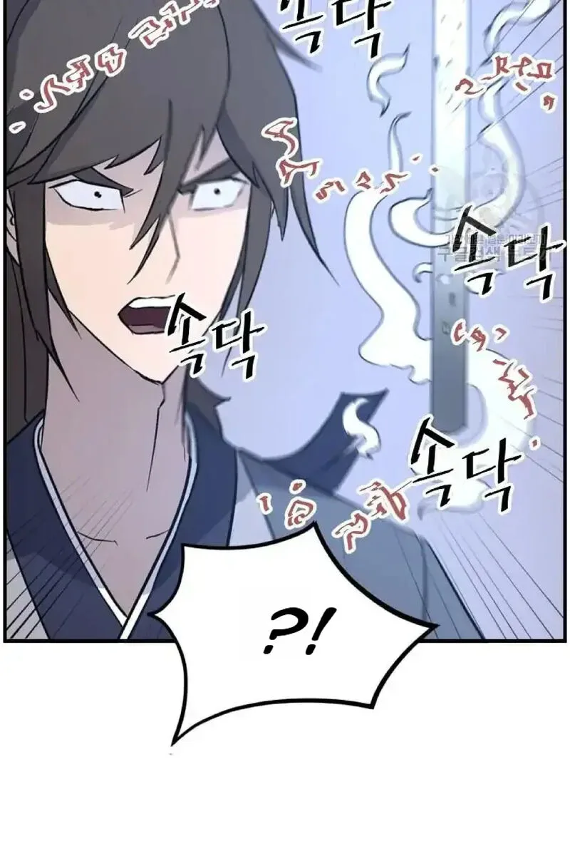 Immortal, Invincible Chapter 219 page 93