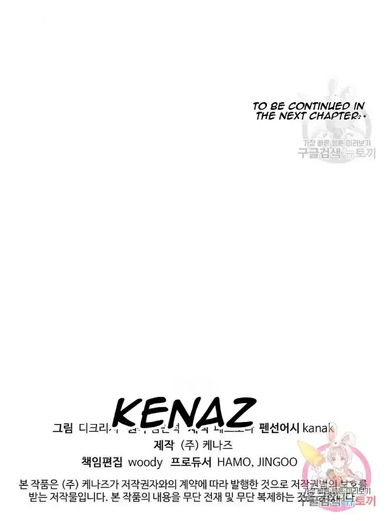 Immortal, Invincible Chapter 219 page 97